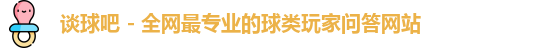 谈球吧